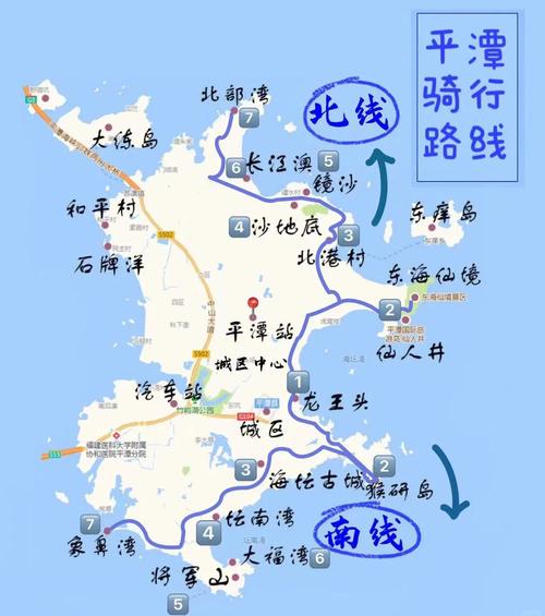 福建平潭岛自驾游攻略