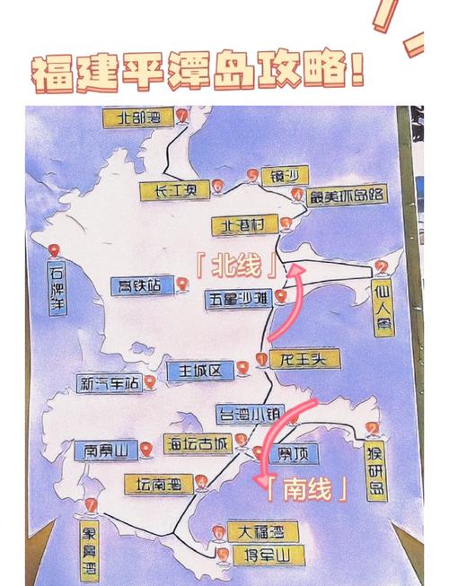 福建平潭岛自驾游攻略