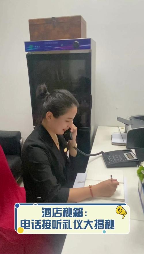 酒店总机是做什么的