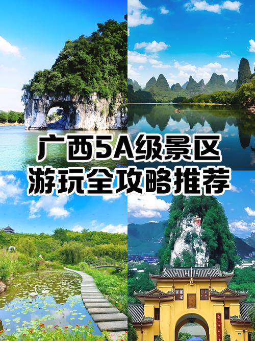 广西旅游攻略必玩的景点
