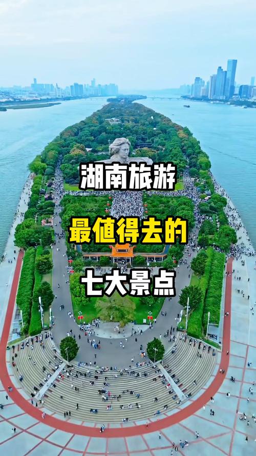 湖南好玩的地方景点推荐
