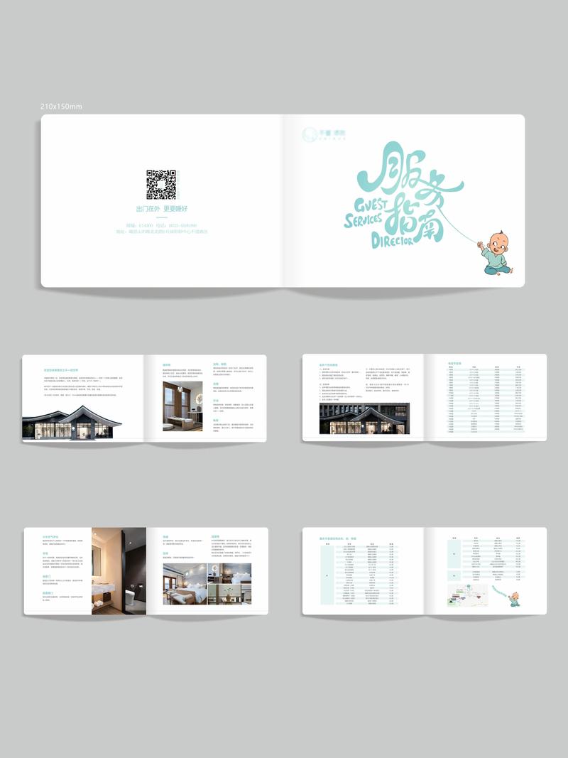 希尔顿酒店员工手册