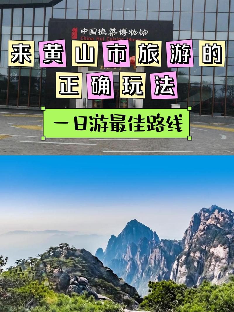 黄山到宏村自驾游攻略