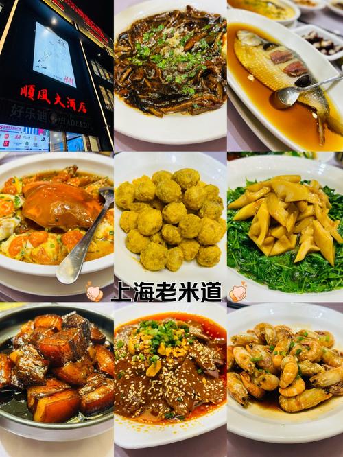 顺风大酒店菜单图片