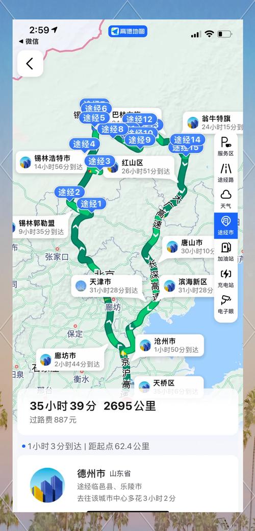 宜昌到内蒙自驾游攻略