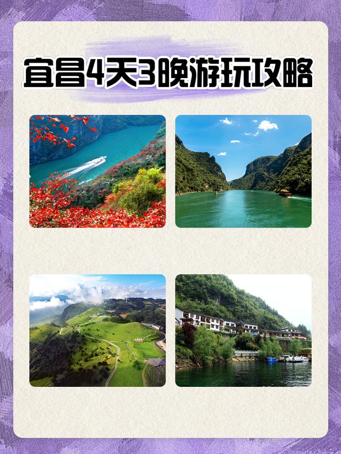 宜昌到内蒙自驾游攻略