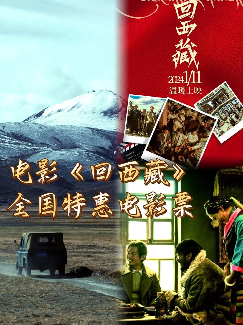 关系川藏自驾游的电影
