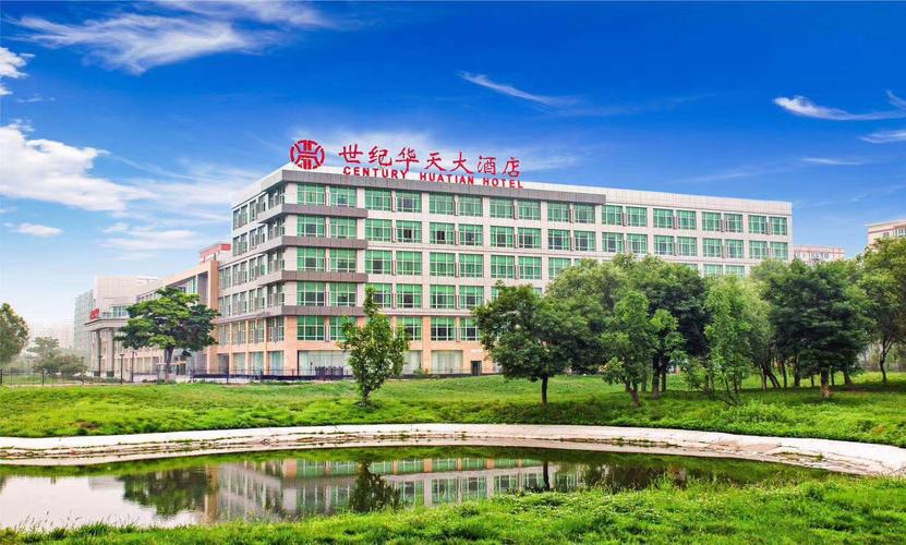 世纪华天大酒店地址