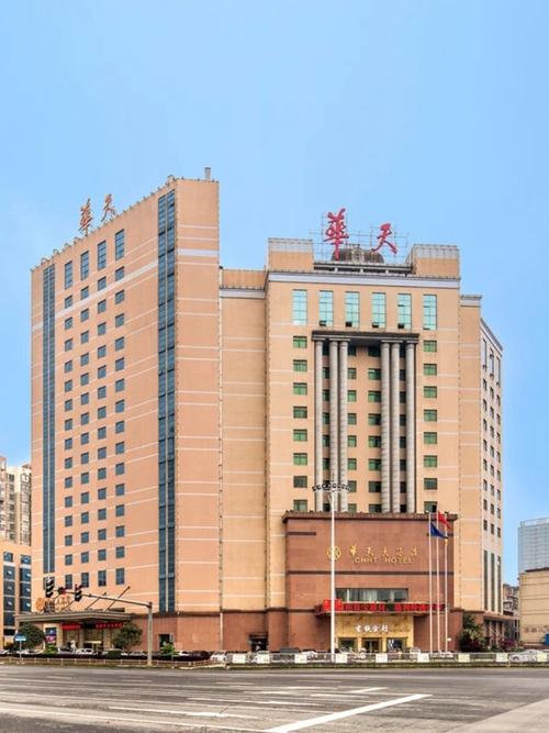 世纪华天大酒店地址