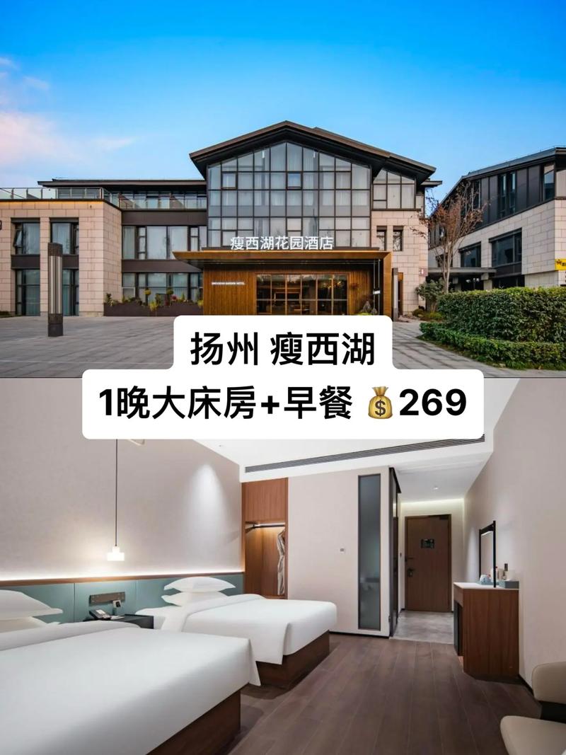 扬州星级酒店排行榜