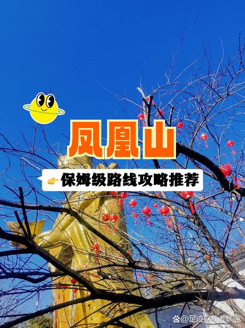 鸡西凤凰山自驾游推介