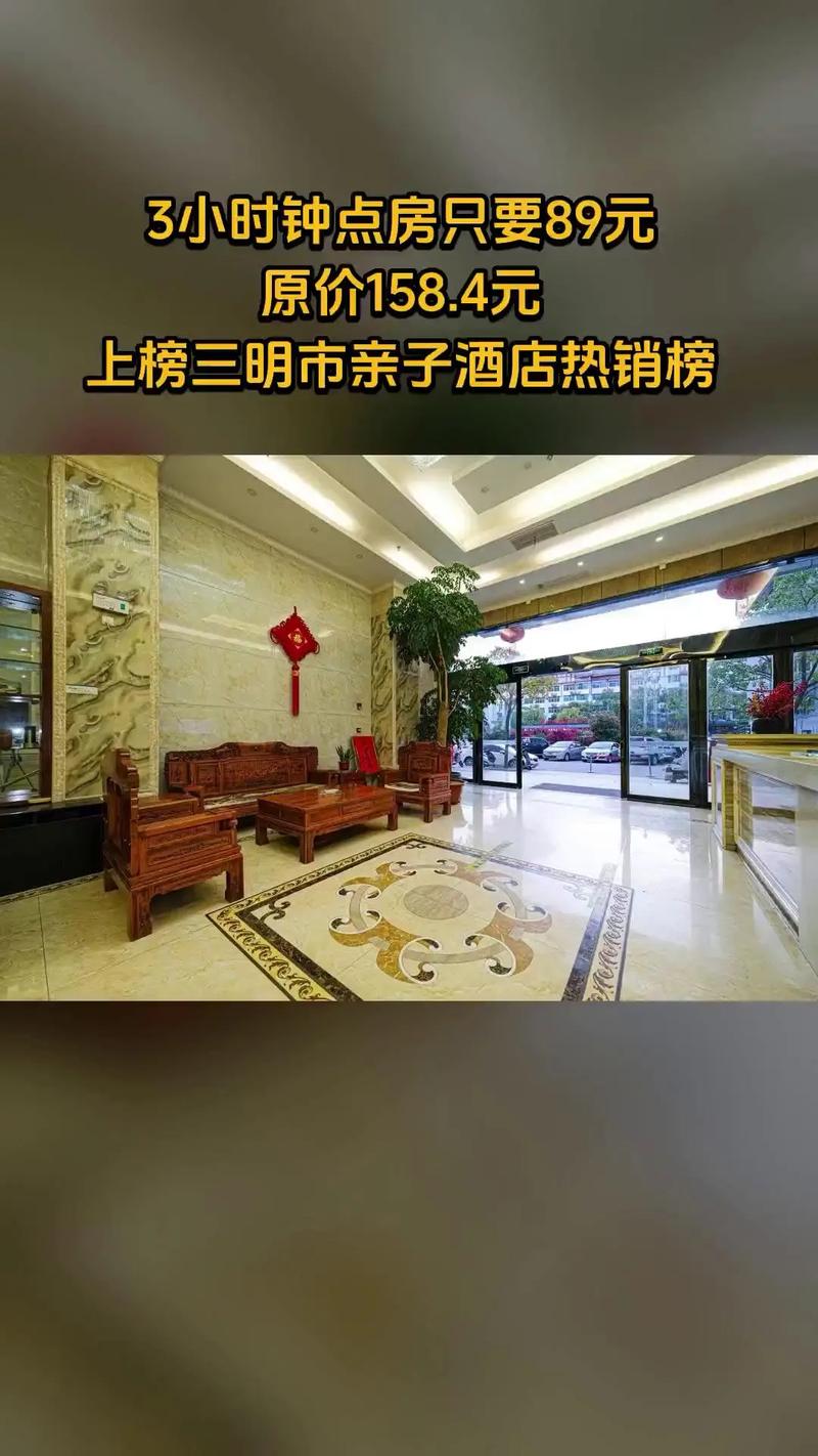 宁化中裕大酒店电话