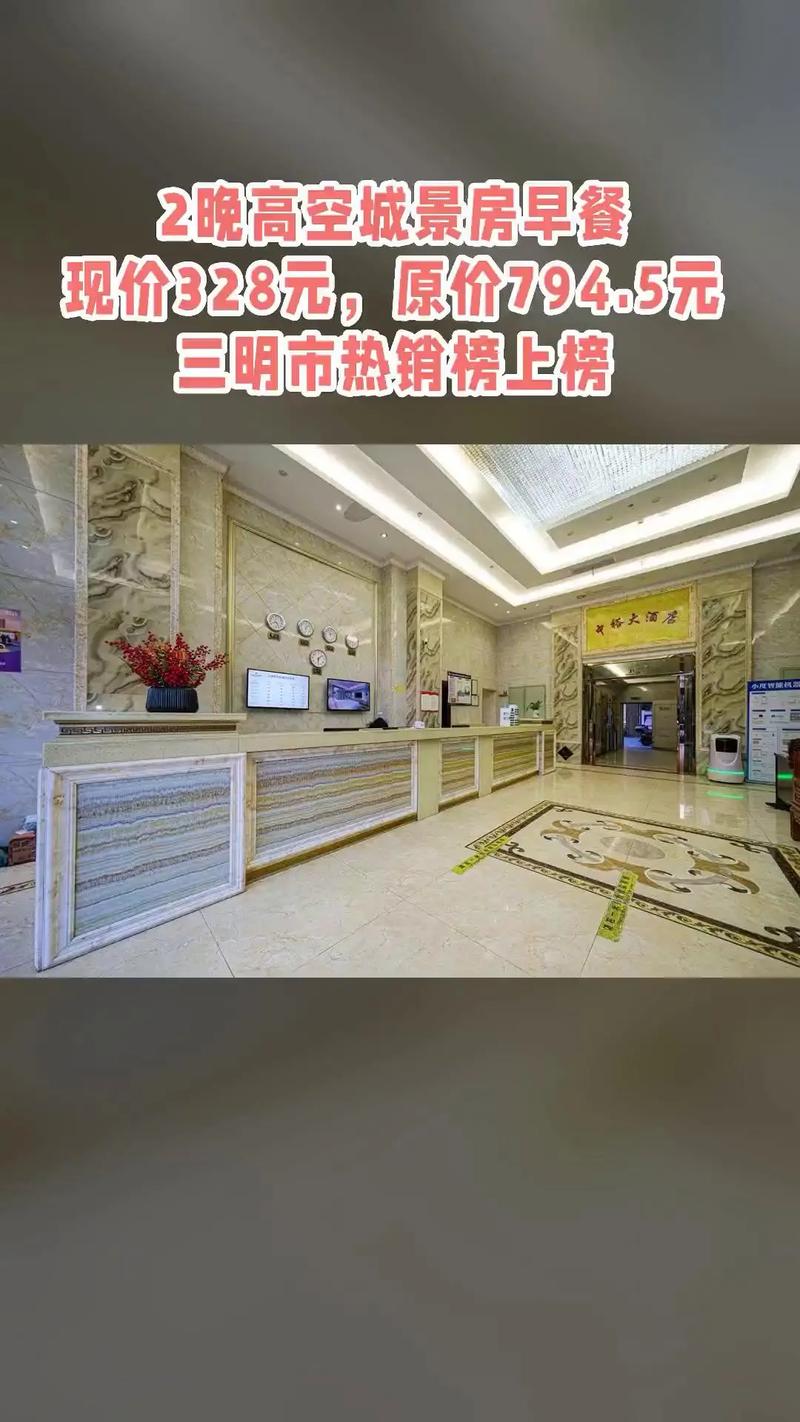 宁化中裕大酒店电话