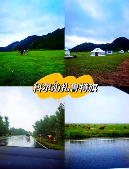 阳泉到内蒙草原自驾游