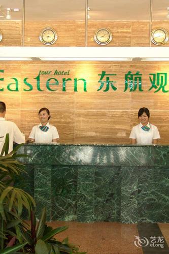 张家界东航观光酒店