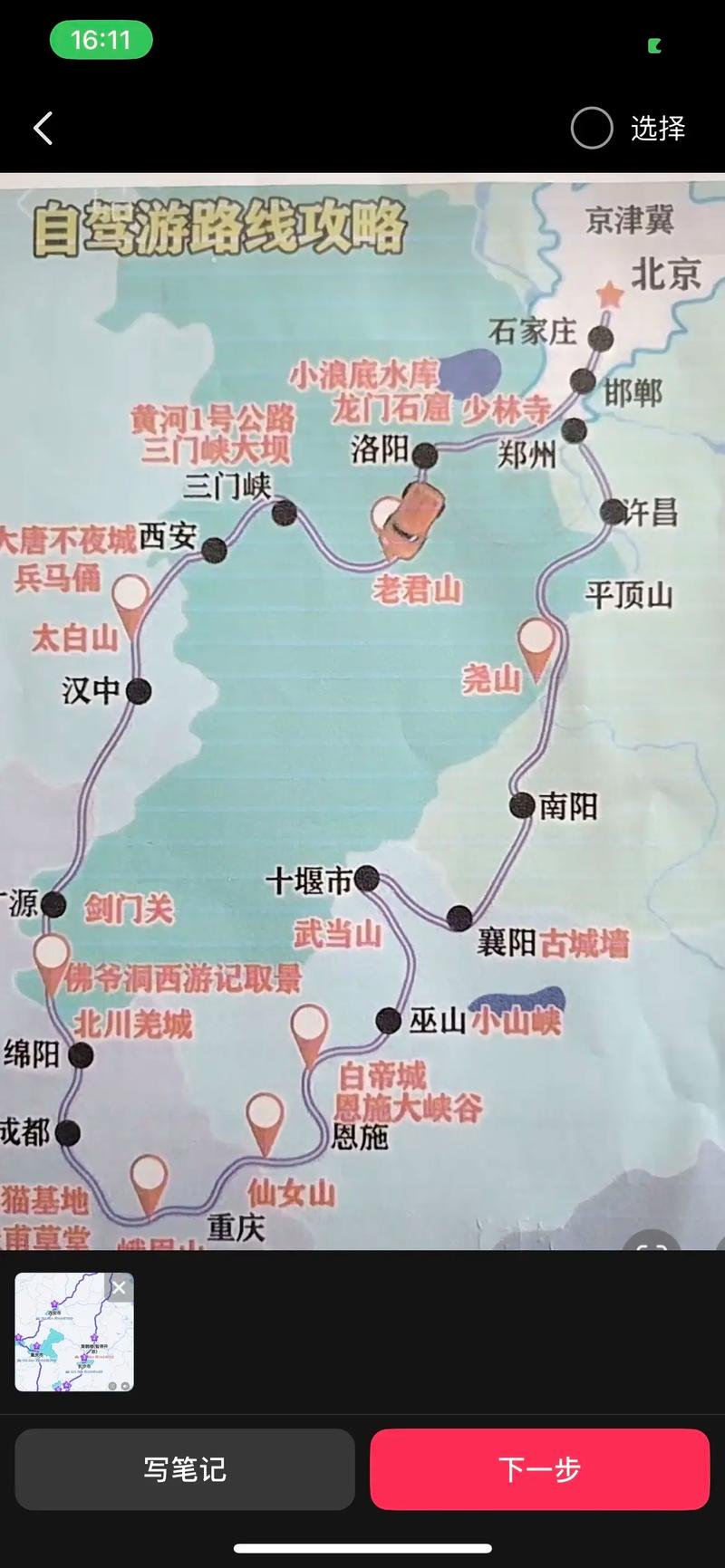 唐山到日照自驾游路线