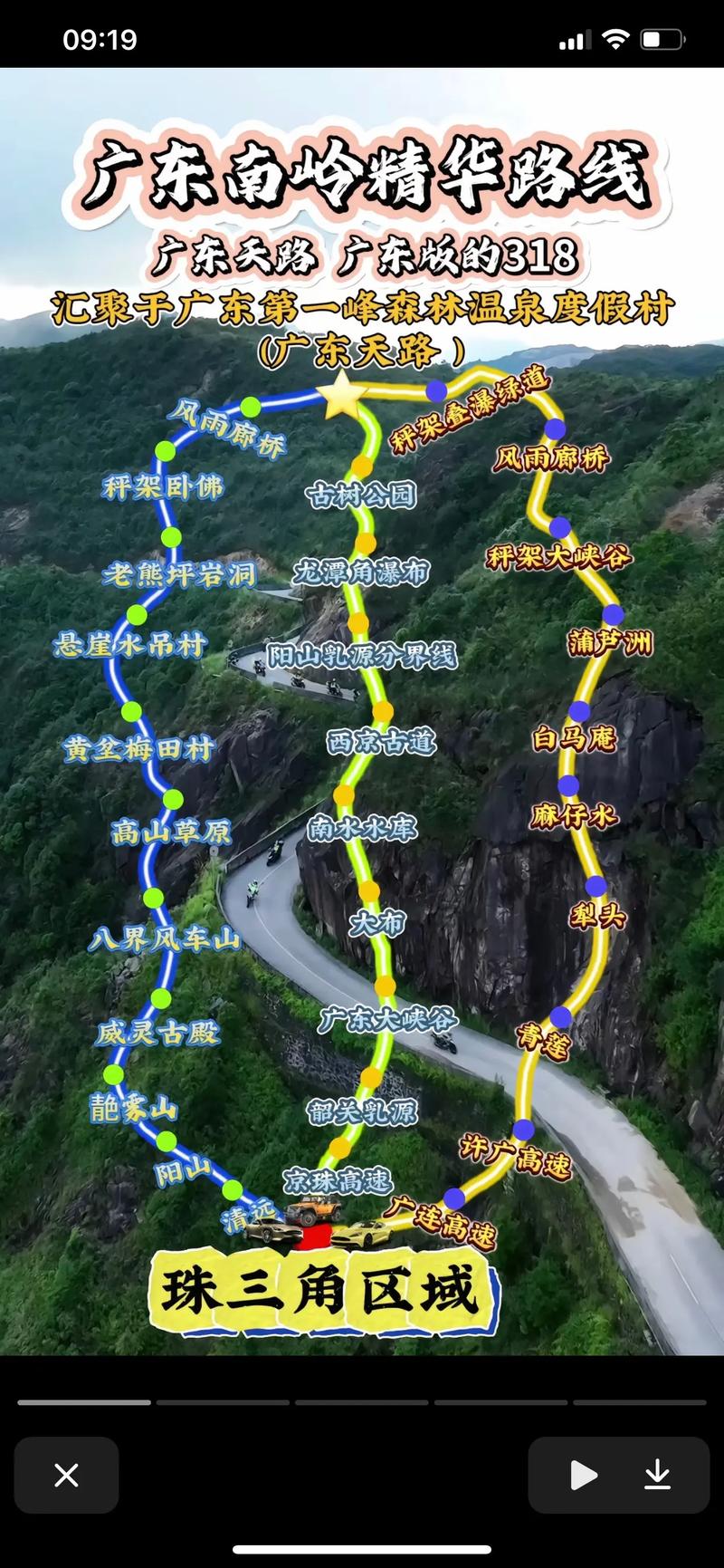 11月广东省内自驾游