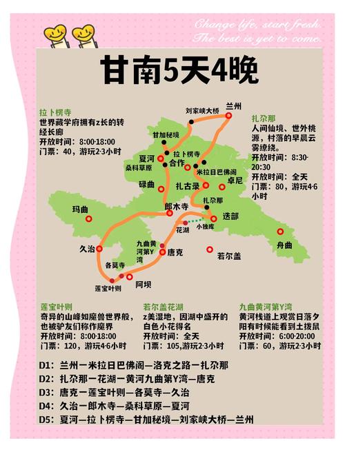 宝鸡至甘南自驾游攻略