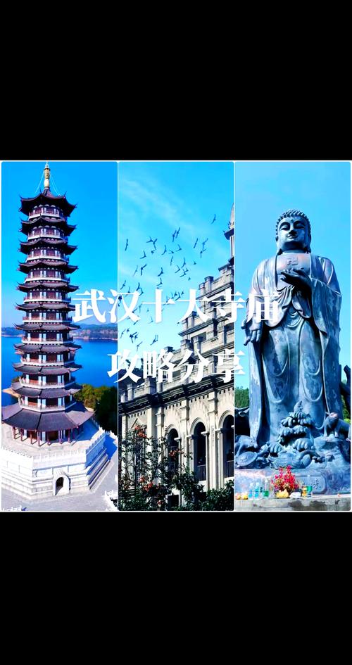 武汉旅游攻略必去的景点