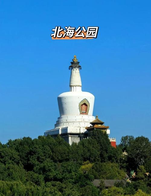 北京哪里好玩的景点推荐