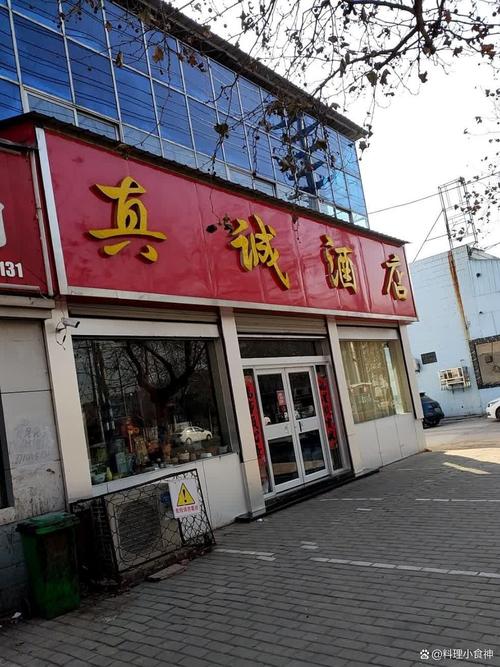 胶州诚得大酒店电话