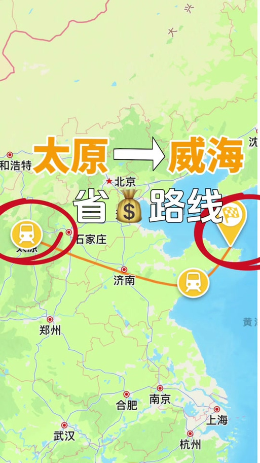 威海到太原自驾游攻略