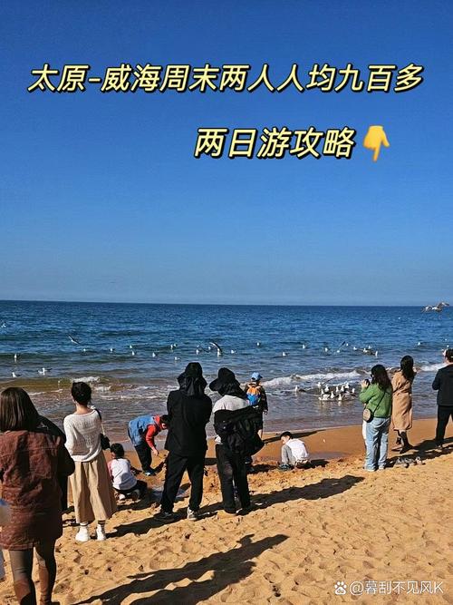 威海到太原自驾游攻略