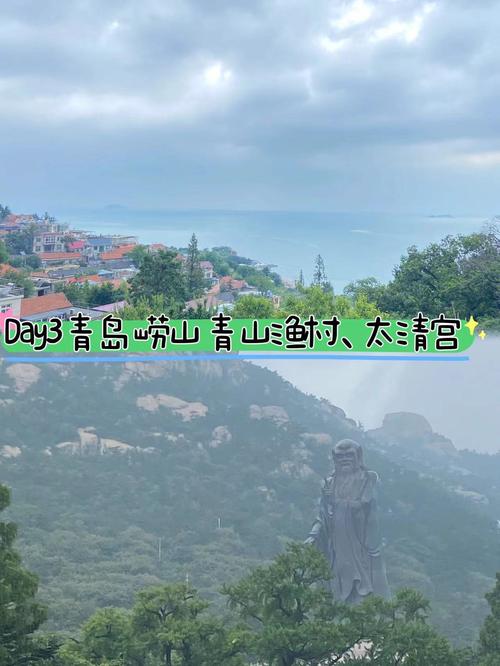 淄博到日照自驾游攻略