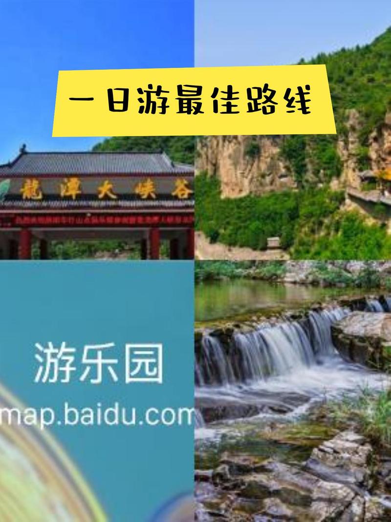 龙潭大峡谷自驾游价格