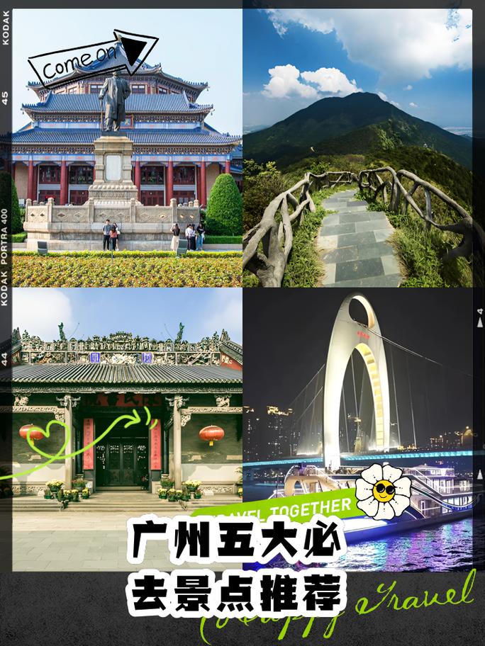 广州好玩的地方景点推荐