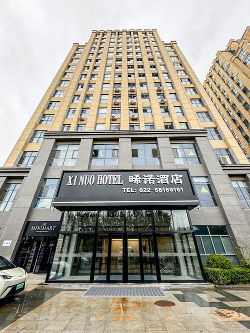 天津师大附近的酒店