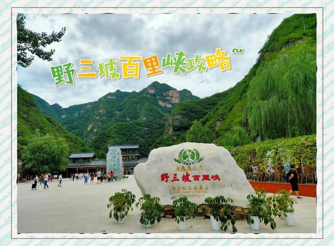 附近300公里旅游景点