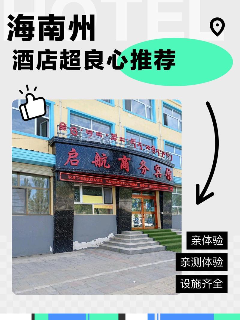 霞浦曼哈顿酒店电话