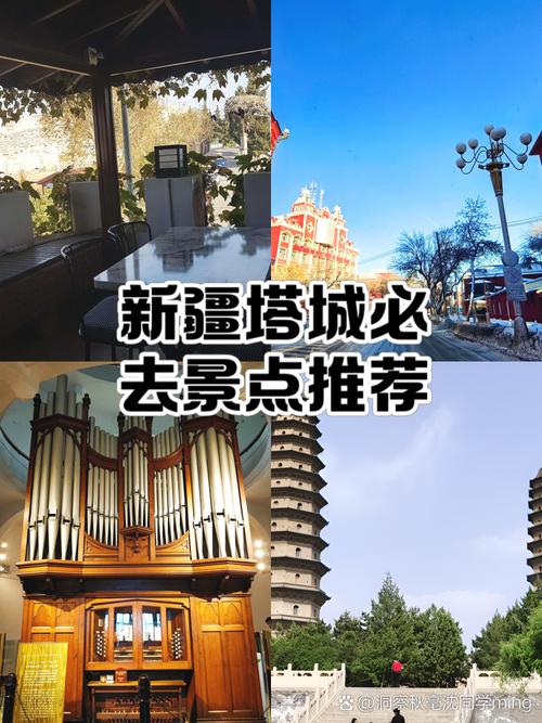 新疆塔城有哪些旅游景点
