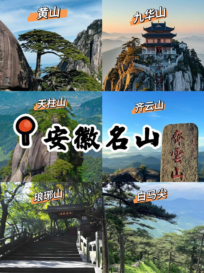安徽风景区旅游景点排行