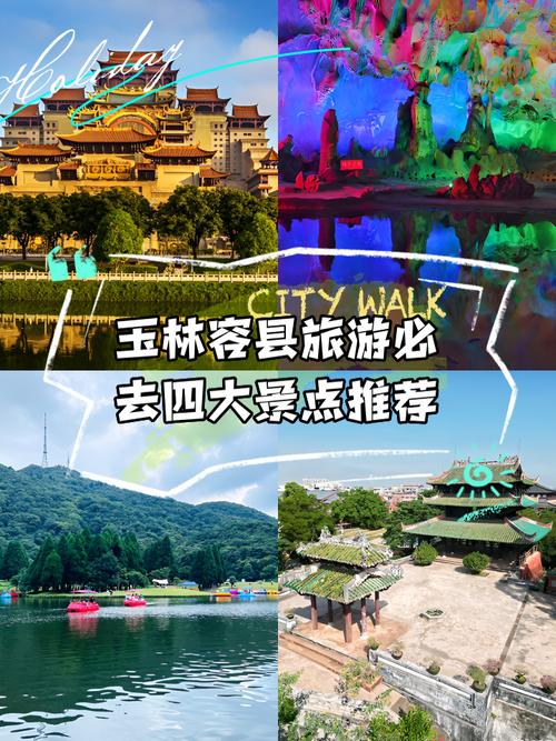 广西容县有什么旅游景点