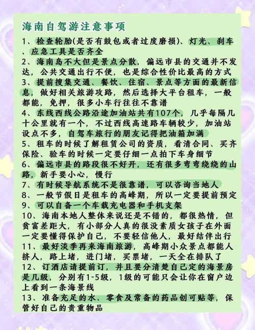 贵州到海南自驾游攻略