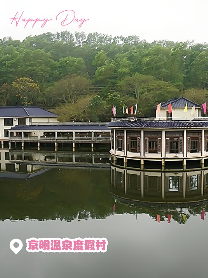 揭西京明度假村酒店