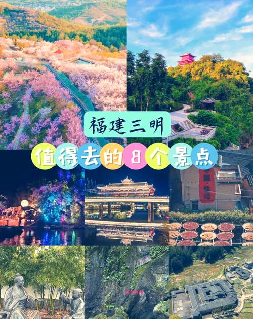 福建三明市旅游景点大全