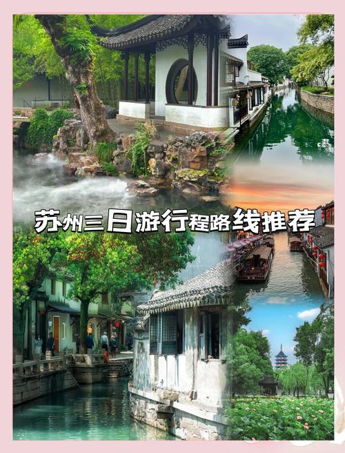 苏州风景区旅游景点排行