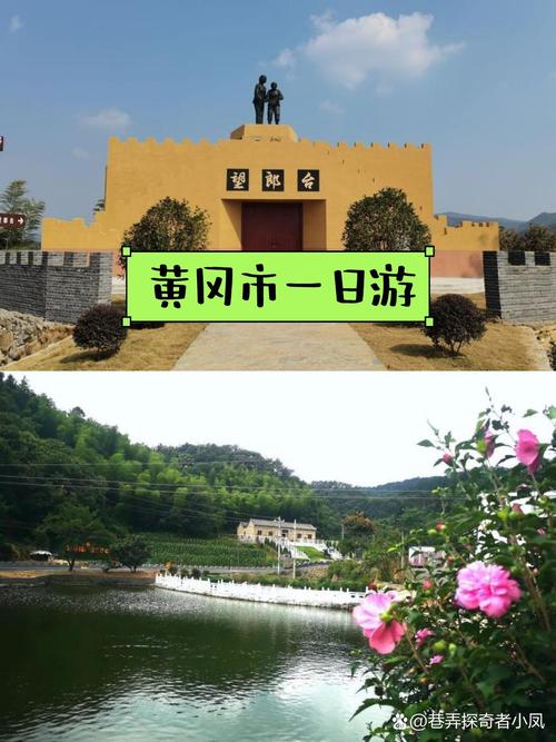 黄冈市旅游攻略自驾游