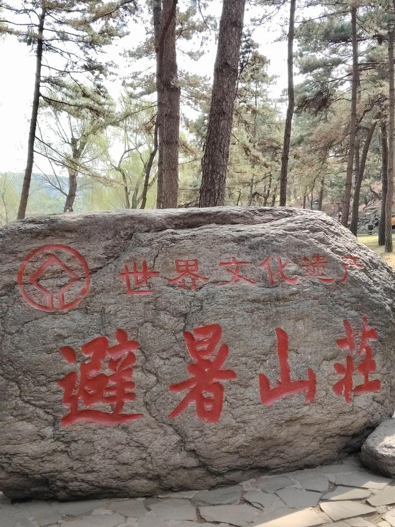 承德市周边自驾游景点