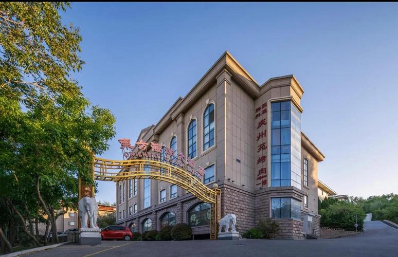 沂山东镇御苑大酒店