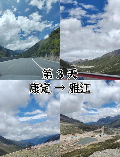 成都到康定4日自驾游