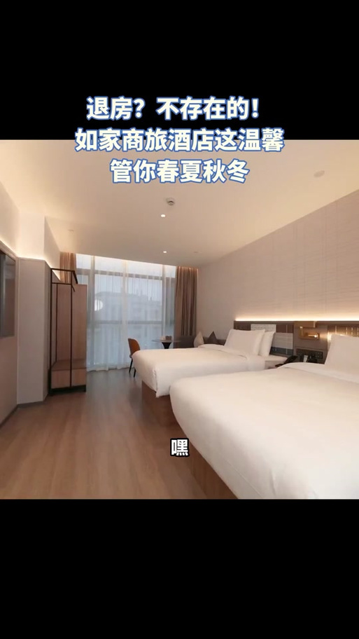 如家酒店金卡打几折