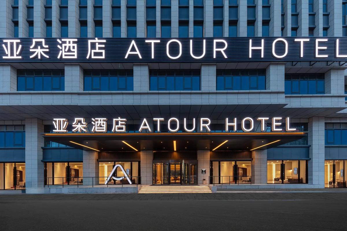亚朵酒店官网app