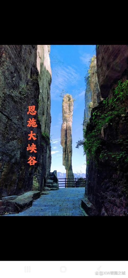 恩施大峡谷景区自驾游