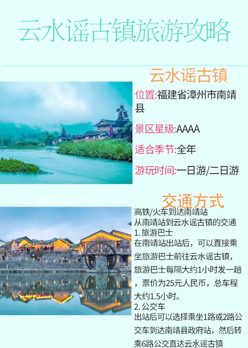 云水瑶游玩攻略自驾游