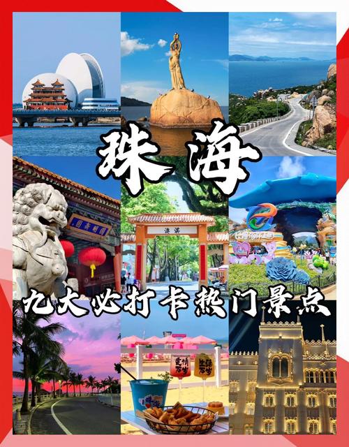 珠海旅游攻略必玩的景点