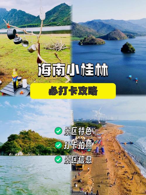 桂林到海南自驾游攻略